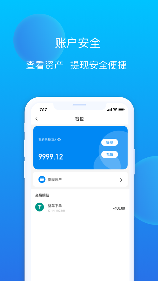 #4. 赤途极速版 (iOS) 由: Chitu(Shanghai) Supply Chain Management Co., Ltd.