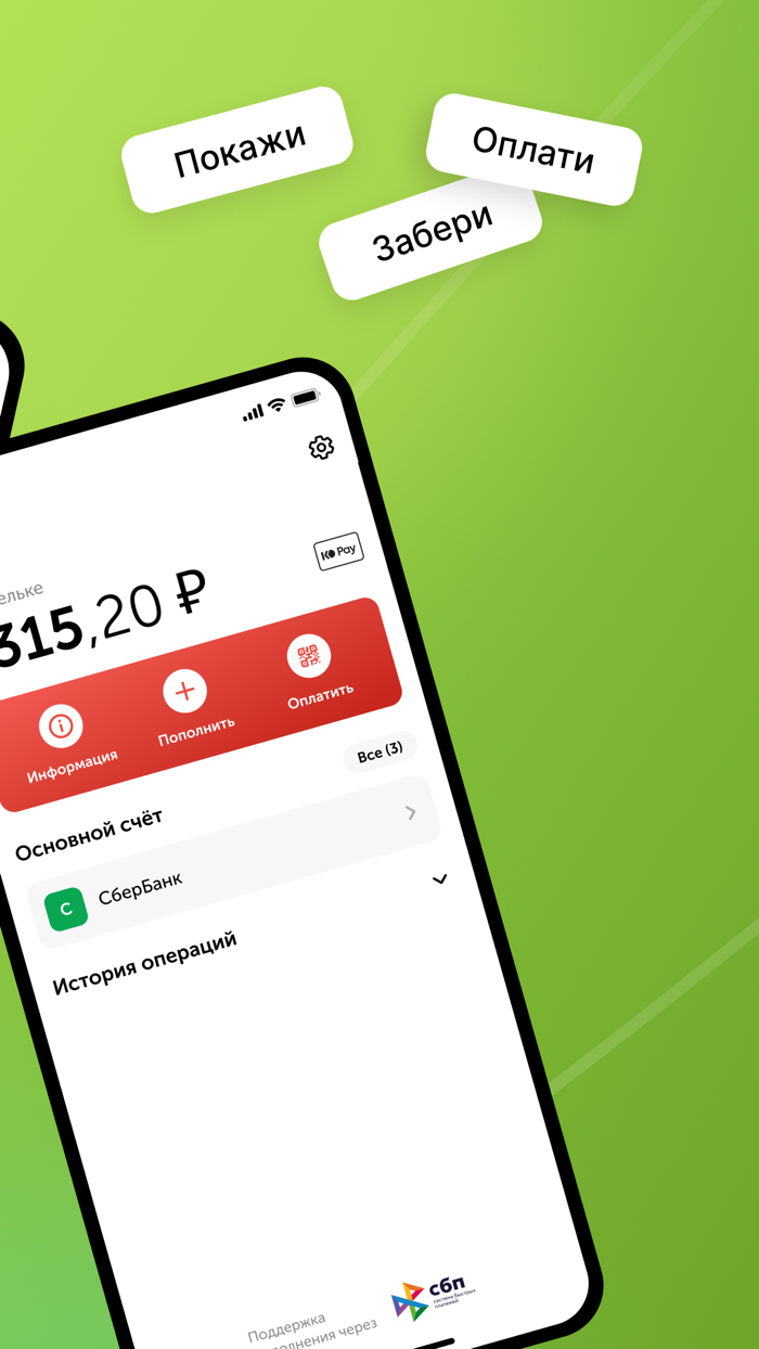 Клуб Друзей SPAR и Семья