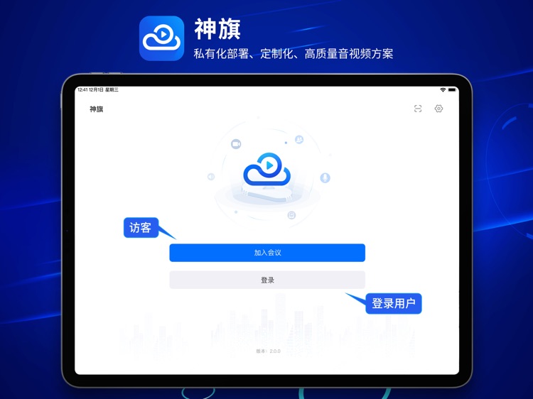 神旗HD