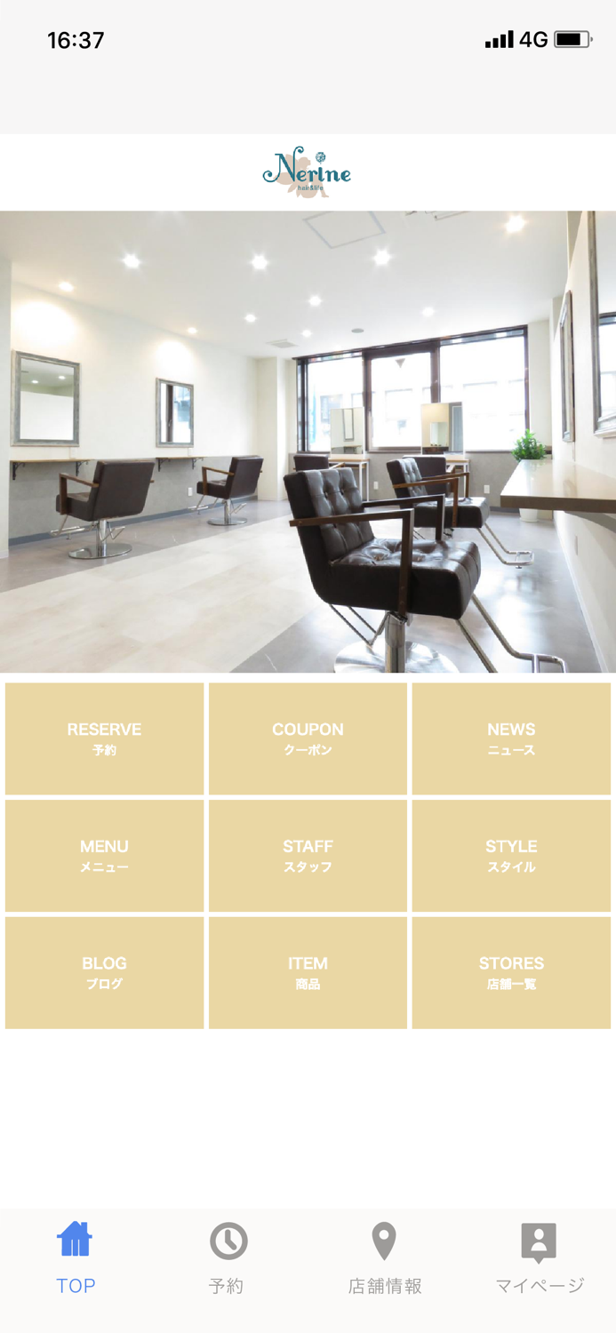 ヘアケア専門店 Nerine