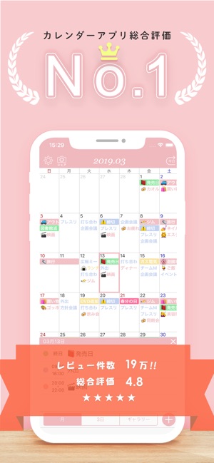 Cahoカレンダー かわいいスケジュール帳カレンダー をapp Storeで
