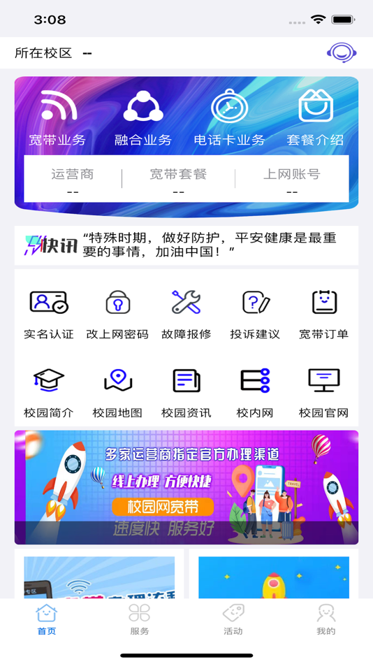 #1. 师哥在线 (iOS) 由: 吉林千汇网络科技有限公司