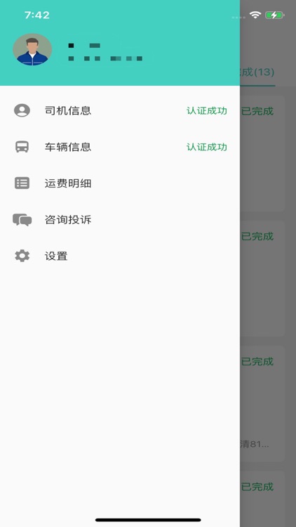 五六车主 screenshot-5