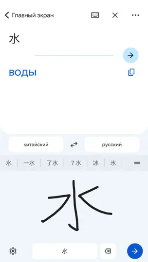 Скриншот Google Переводчик на iPhone 4