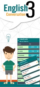 สนทนาภาษาอังกฤษ 3 : English 3 screenshot #5 for iPhone