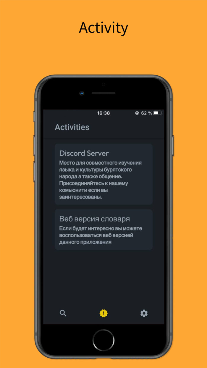 Бурятско-Русский словарь