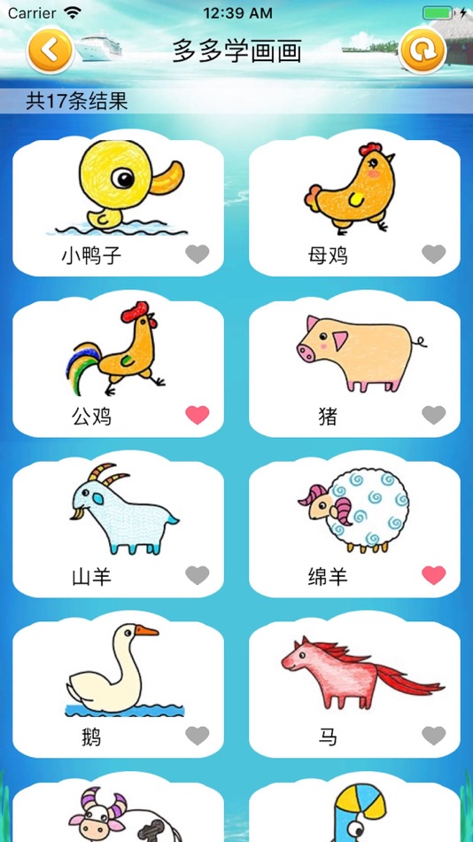 #4. 宝宝儿歌舞蹈大全吧-中英文儿歌动画多多 (iOS) By: 成波 付