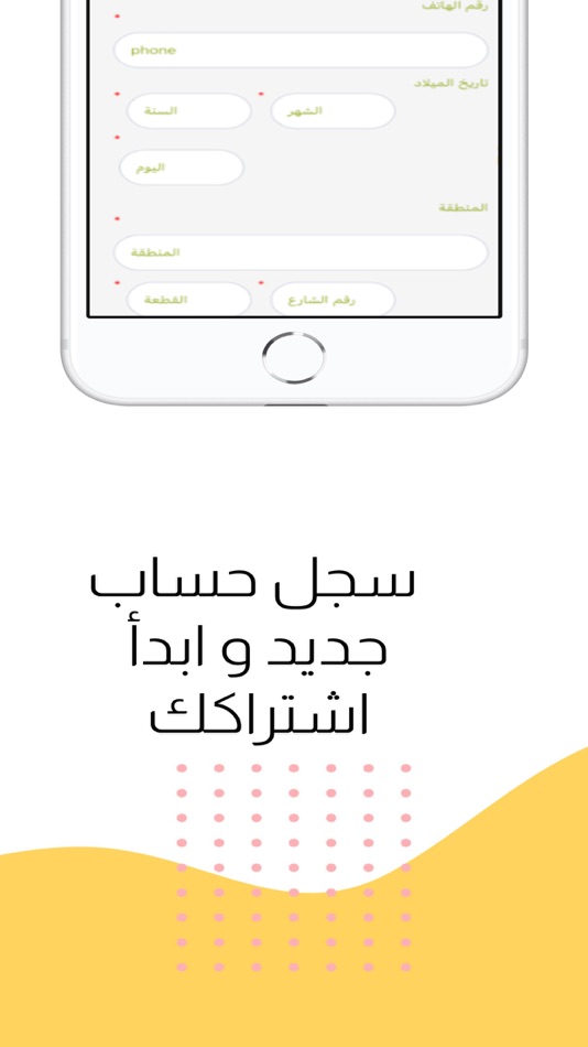 #4. ness (iOS) Podle: yasser ahmed