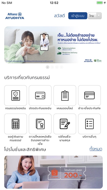 Allianz Ayudhya - My Allianz