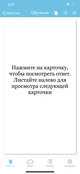 Game screenshot Flashcards - учи карточки mod apk