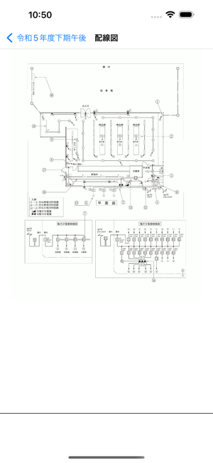 ‎俺の電工2種 - 第二種電気工事士の筆記試験アプリ スクリーンショット