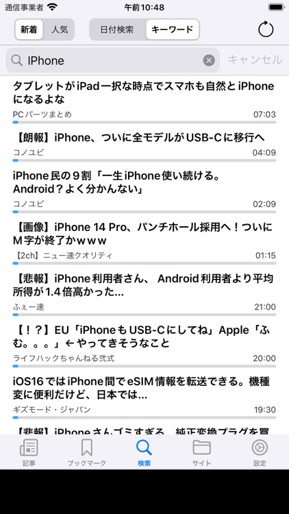 あんてな5〜まとめサイトビューワー〜 screenshot-4