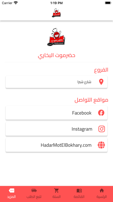 حضرموت البخاري Screenshot