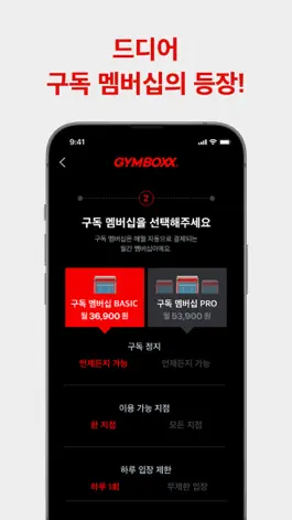 Game screenshot 짐박스 - 내가 찾던 진정한 헬스장 apk