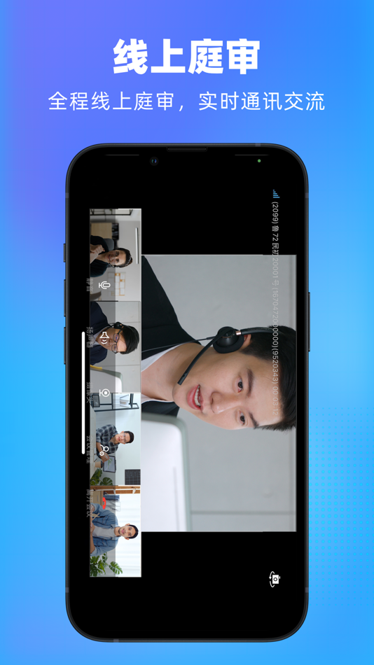#3. 慧审 (iOS) 由: 青岛东软载波科技股份有限公司