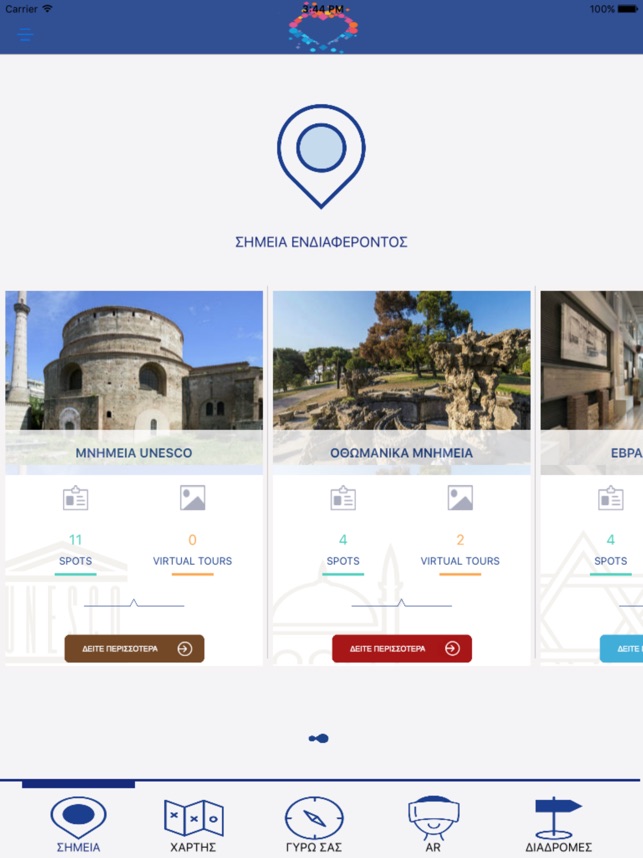 Thessaloniki 360° Edition στο App Store