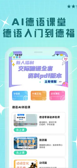 Game screenshot 哆啦德语—德语学习软件 mod apk