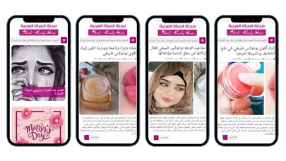ArabLady Screenshot