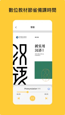 Game screenshot TLI-Teacher apk