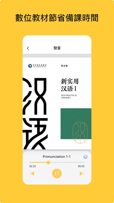 TLI-Teacher Screenshot