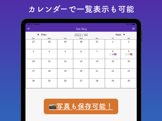 Fast Diary - シンプルに続けられる日記アプリのおすすめ画像2