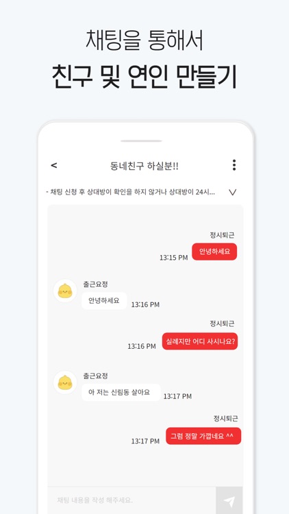 라운지 - 직장인 커뮤니티 screenshot-5