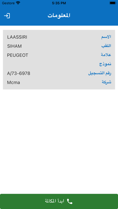 Cdma call Screenshot 4 - AppWisp.com Cdma call Screenshot 4 - AppWisp.com