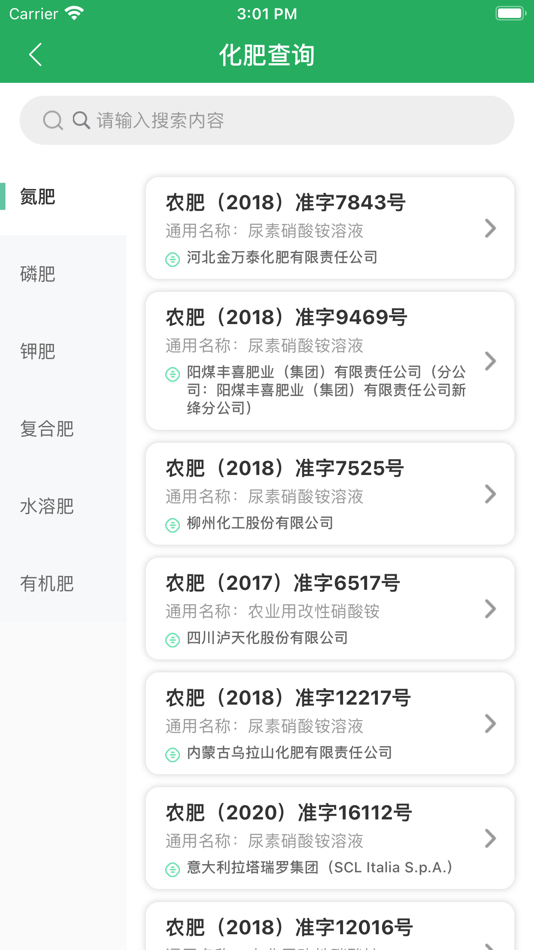 #6. 知稻 (iOS) 来自: 中国水稻研究所
