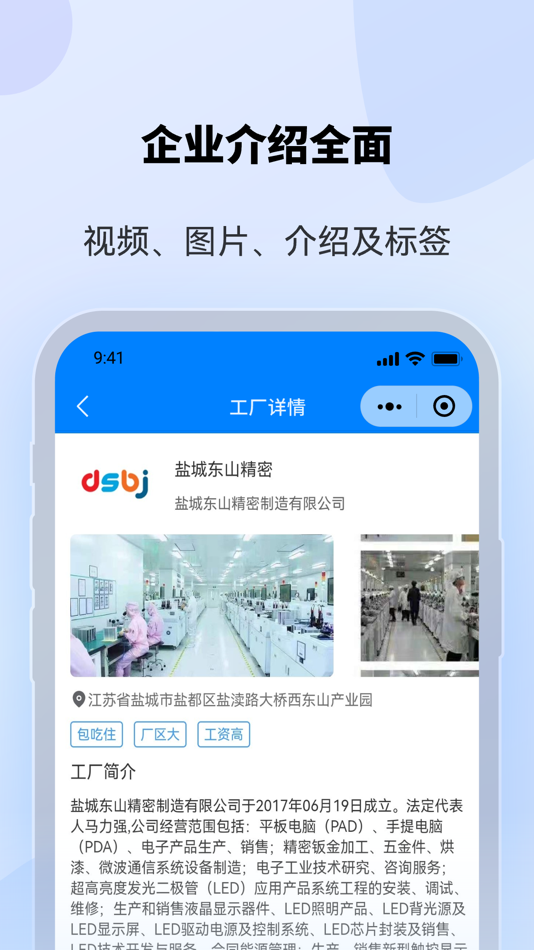 #3. 工小兔 (iOS) Podle: Nanjing Zhonghong Information Technology Co., Ltd