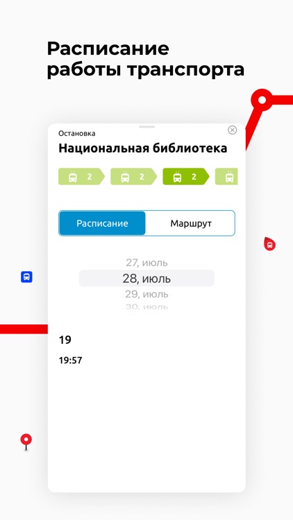 Йошкар-Ола транспорт screenshot-3