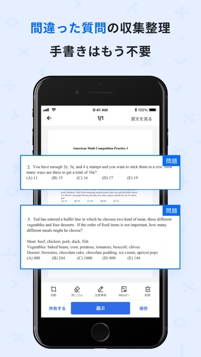 QuizGo-練習帳自動復元、間違いノート、問題写真手書削除のおすすめ画像3