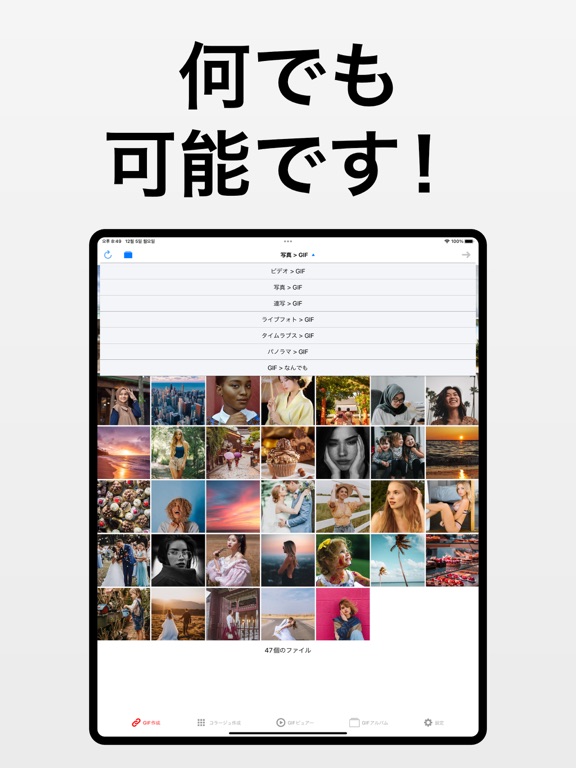 GIFトースターPROのおすすめ画像5