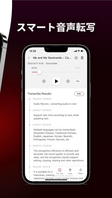 ボイスレコーダー： 音声から文字へのおすすめ画像2