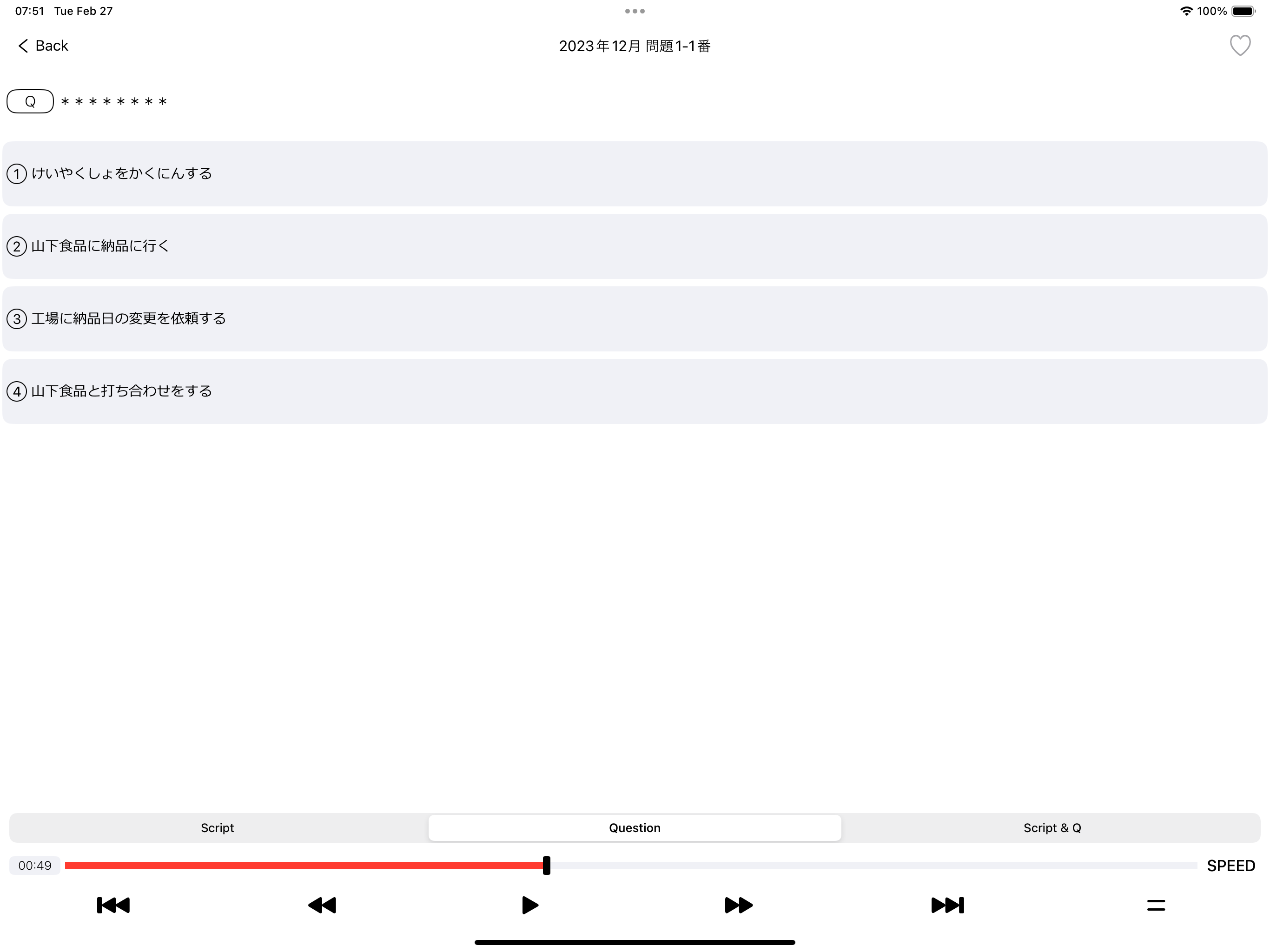 JLPT N1 Listening Practice