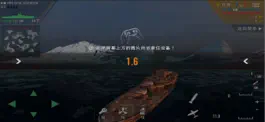 Game screenshot 现代战舰:在线海战PVP hack