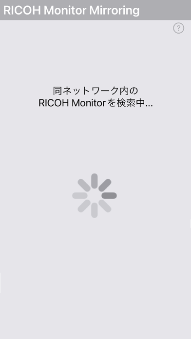 RICOH Monitor Mirroringのおすすめ画像1