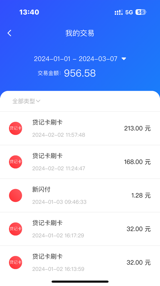 #1. 海科易收银 (iOS) 由: Rongtong Info&Tech Co., Ltd