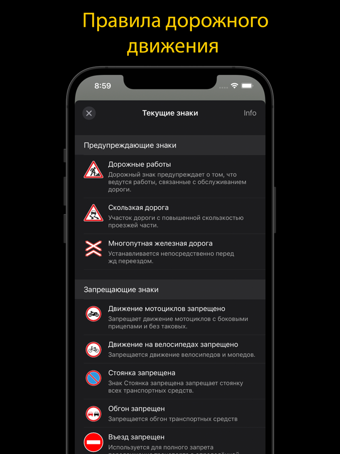 Дорожные AR знаки