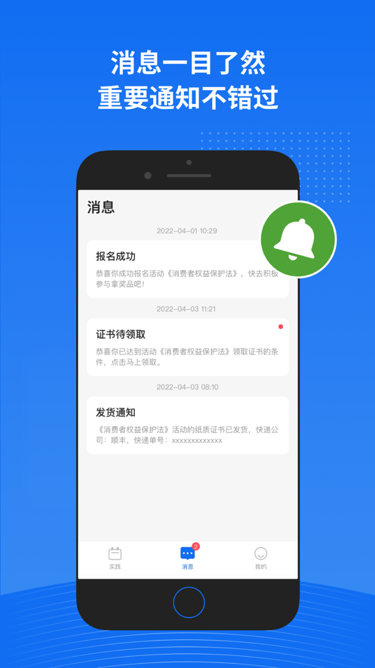 #4. 实践星球 (iOS) 由: Beijing Practice Star Technology Co., Ltd