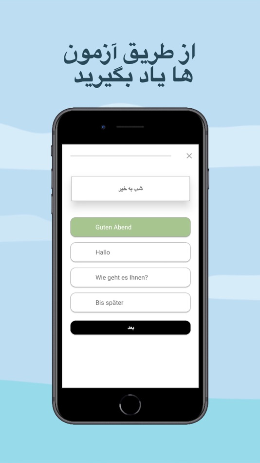 #2. آموزش زبان آلمانی (iOS) 由: zakaria taamouti
