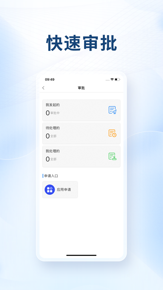 #2. EnAPP (iOS) By: 江苏易安联