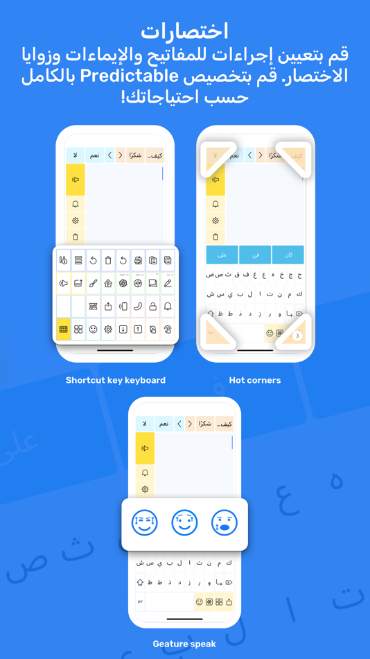 #9. Predictable Arabic (iOS) 由: Therapy Box Limited