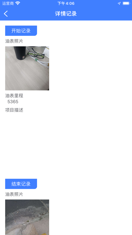 #5. 美图智巡 (iOS) 由: 颖 陈
