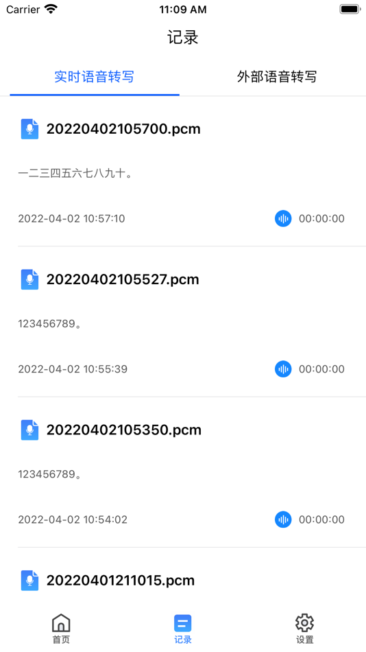 #2. 声云语记 (iOS) Podle: 波锦 黄