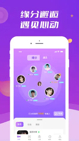 Game screenshot 般配交友 mod apk