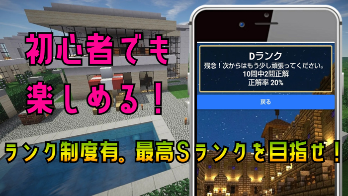 クイズ検定 for らっだぁ（ゲーム実況者）