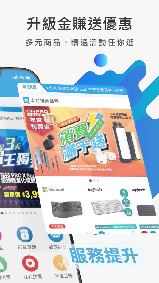 #2. 良興行動金賺 (iOS) 由: TAI-SHING ELECTRONIC COMPONENTS CORP.