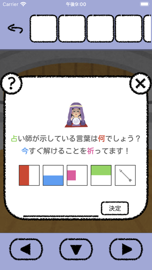 #7. 脱出ゲーム イラスト世界からの脱出 (iOS) 由: ryo fujise