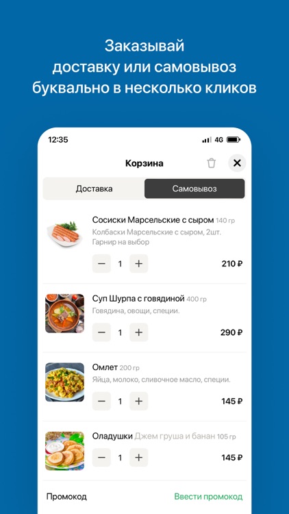 Джинс Бар | Липецк