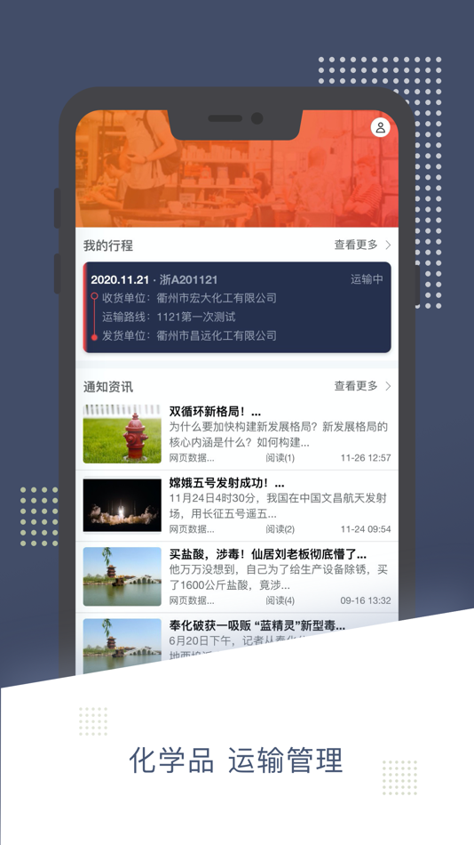 #1. 苏易通 (iOS) By: Shaoxing BaiAn Information Technology Co., Ltd